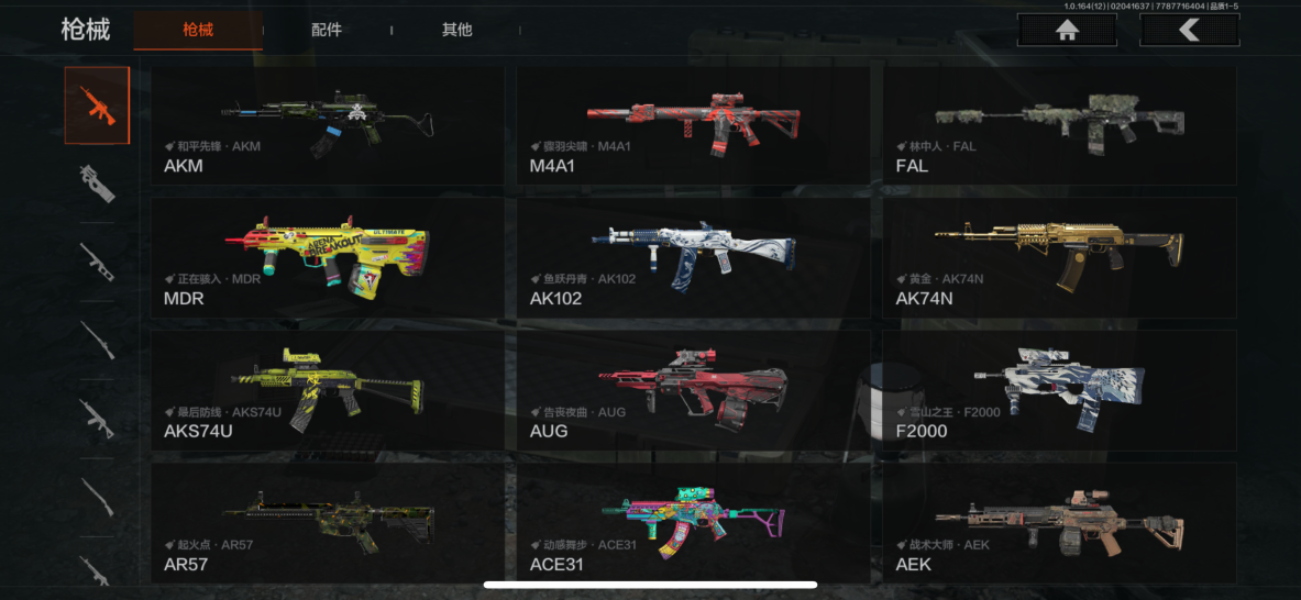 AQQM47167暗区突围账号详情图5