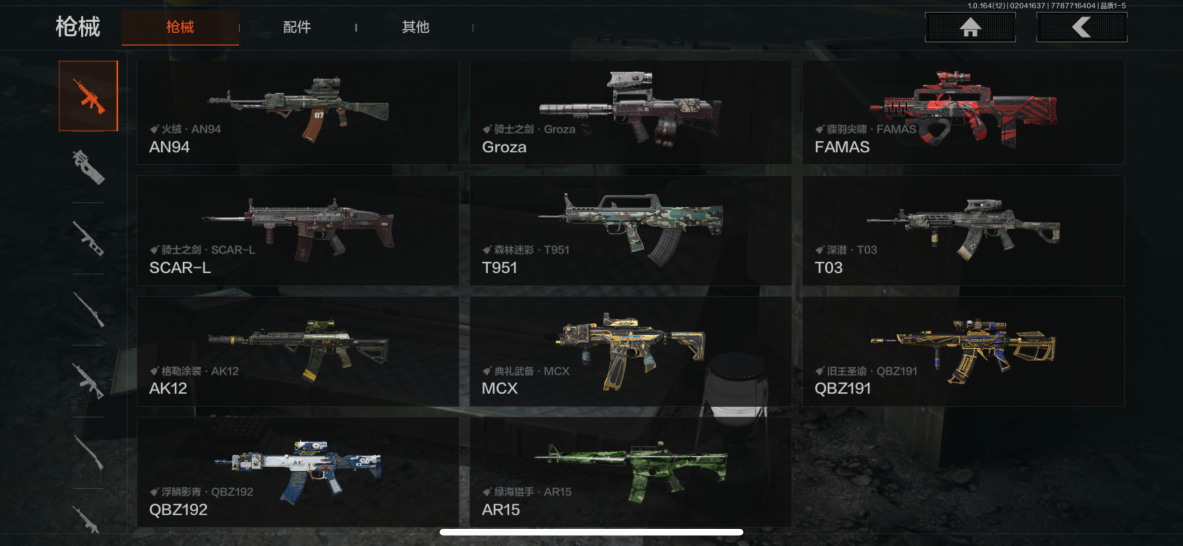 AQQM47167暗区突围账号详情图11