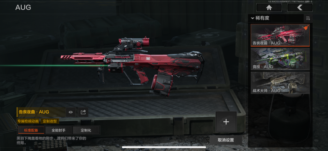 AQQM47167暗区突围账号详情图9