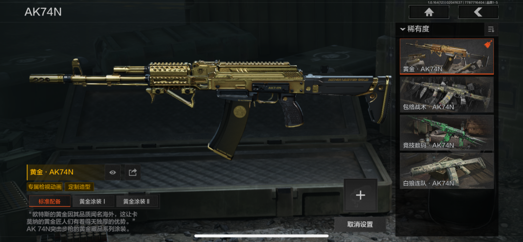 AQQM47167暗区突围账号详情图8