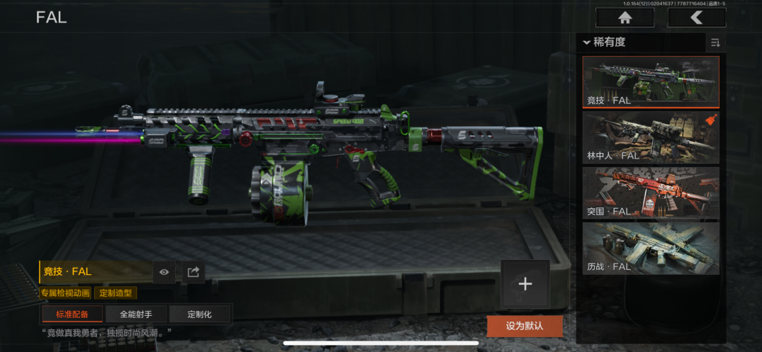 AQQM47167暗区突围账号详情图7