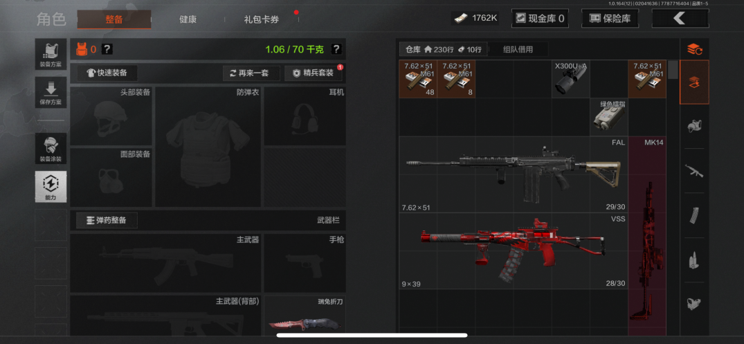 AQQM47167暗区突围账号详情图4