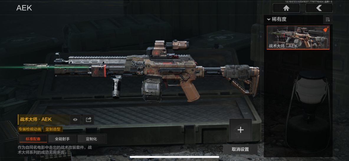 AQQM47167暗区突围账号详情图10