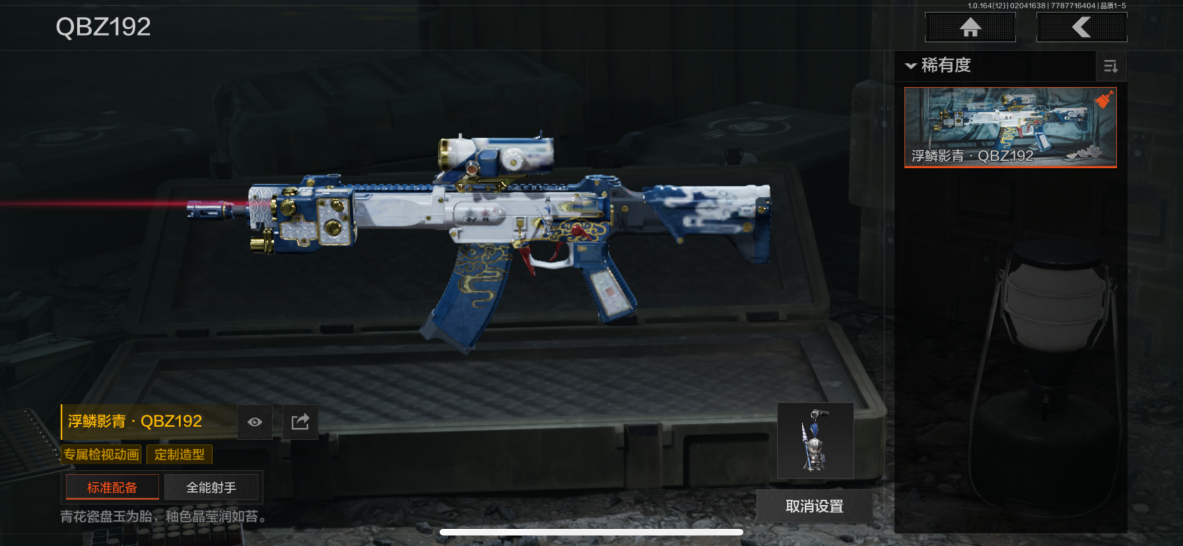 AQQM47167暗区突围账号详情图13