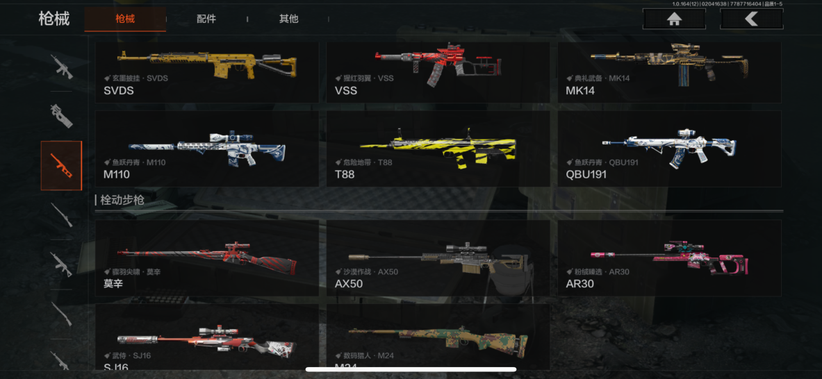 AQQM47167暗区突围账号详情图15