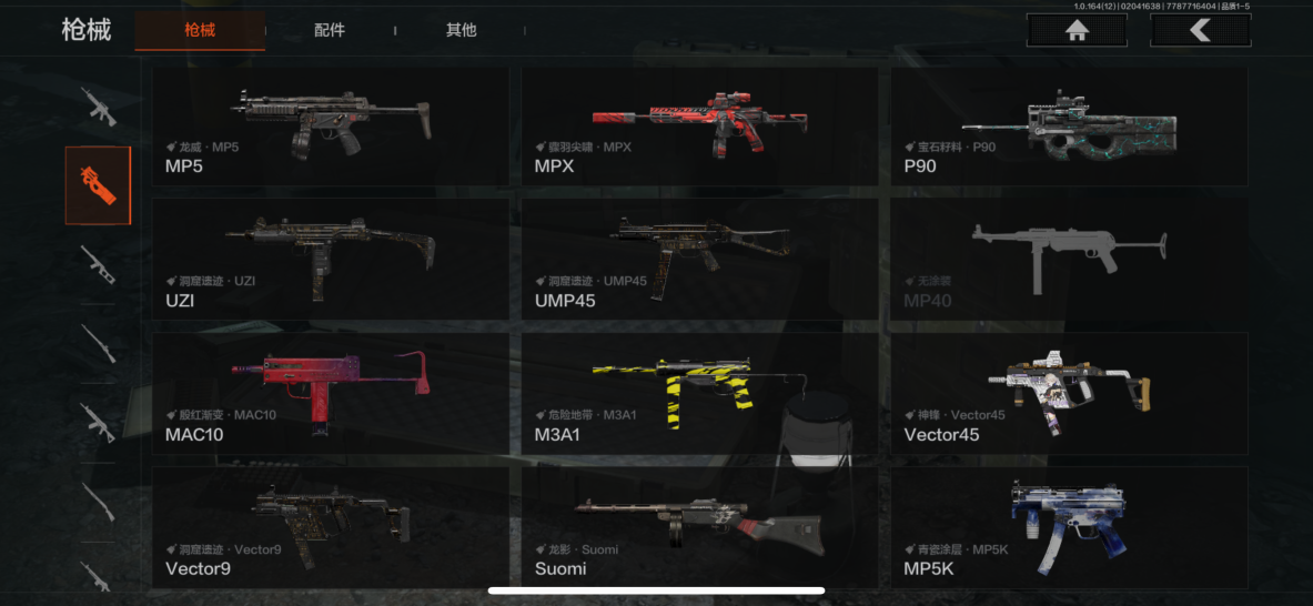 AQQM47167暗区突围账号详情图14