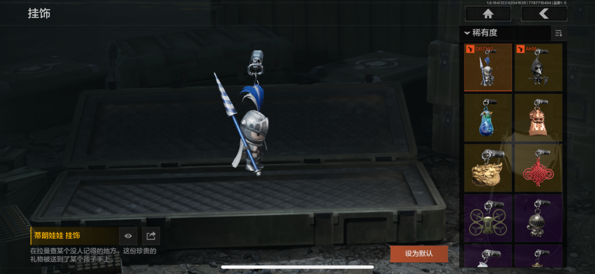 AQQM47167暗区突围账号详情图16