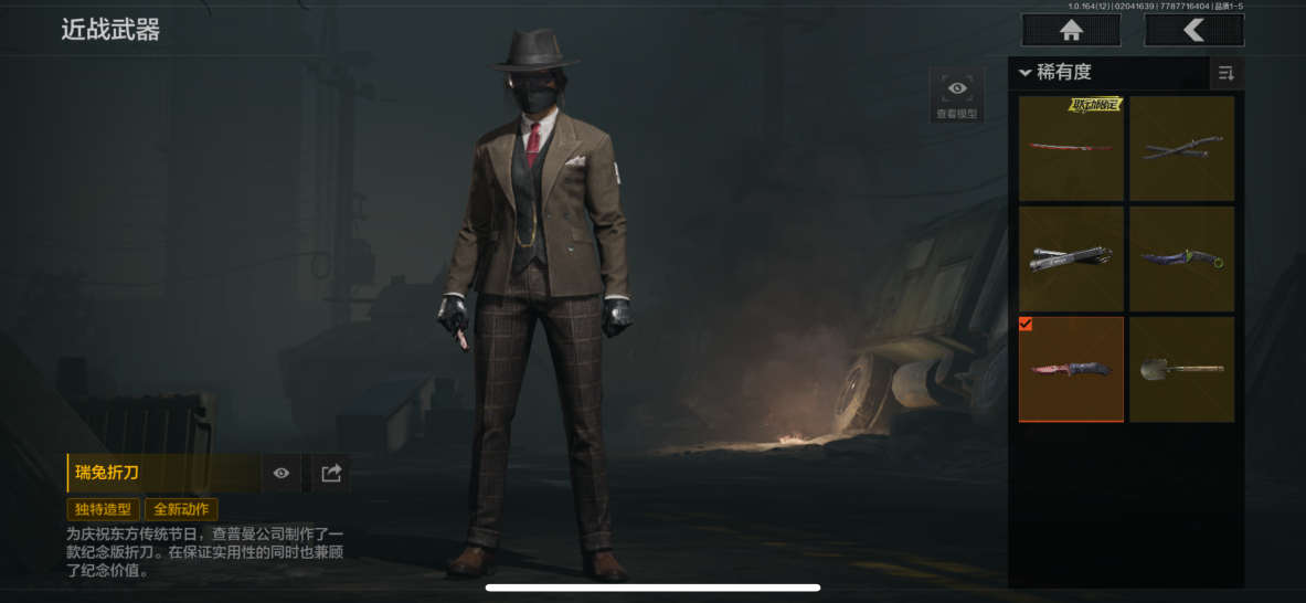 AQQM47167暗区突围账号详情图18