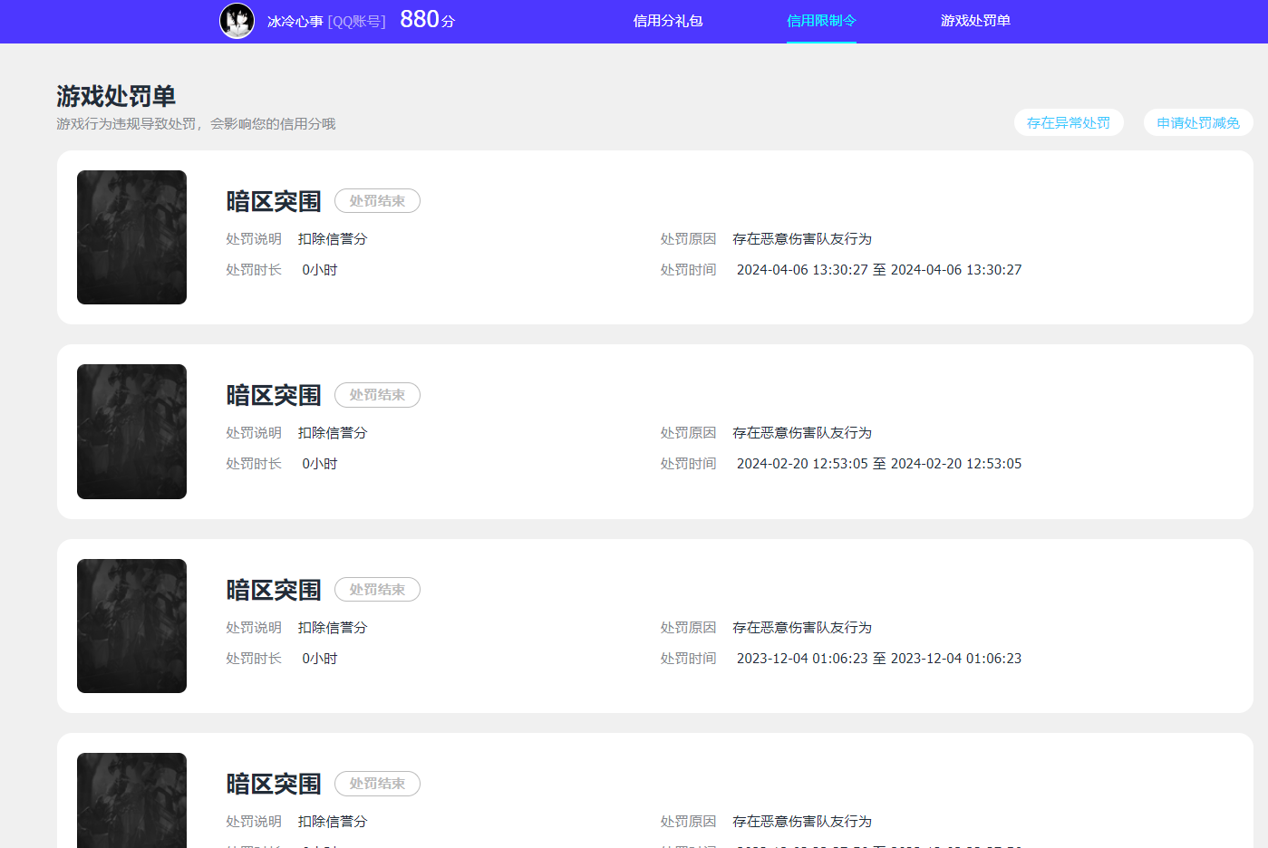 AQQM47167暗区突围账号详情图22