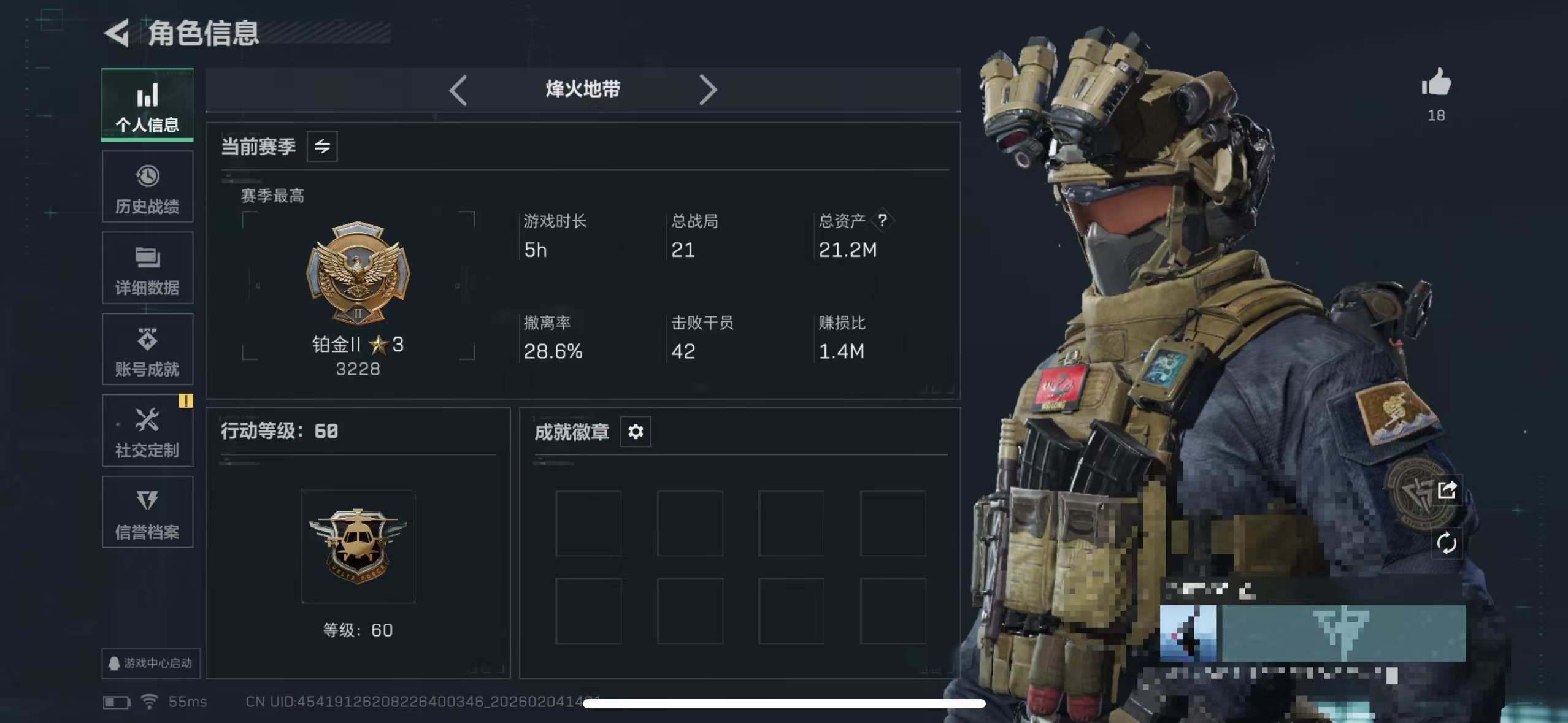 三角洲行动账号QQMSJ3439【满级号】三端互通-总价值21.11M-哈夫币69.85-烽火地带等级60-烽火地带段