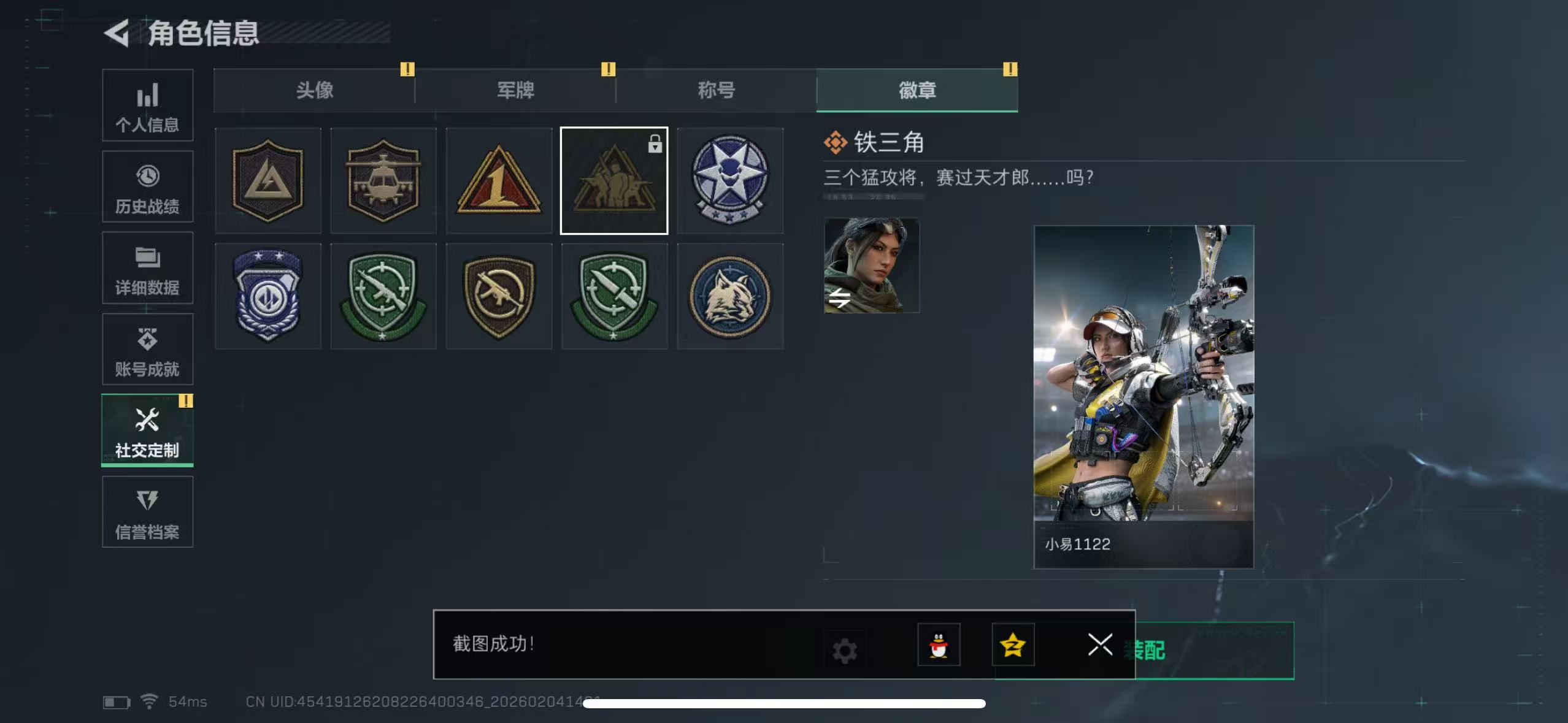 SJZQM433019三角洲行动账号详情图5