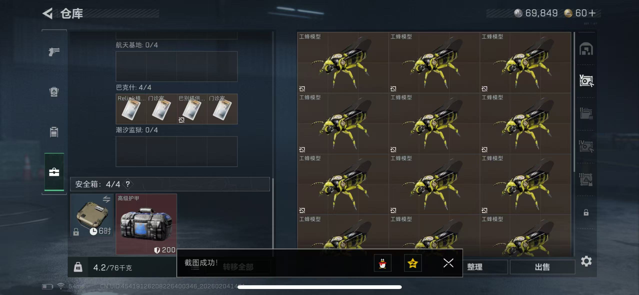 SJZQM433019三角洲行动账号详情图7