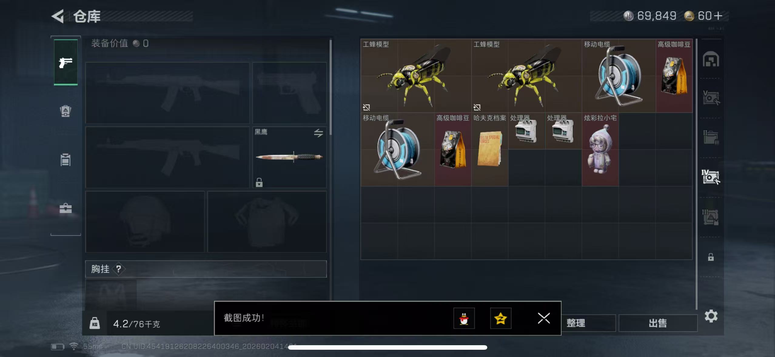 SJZQM433019三角洲行动账号详情图10