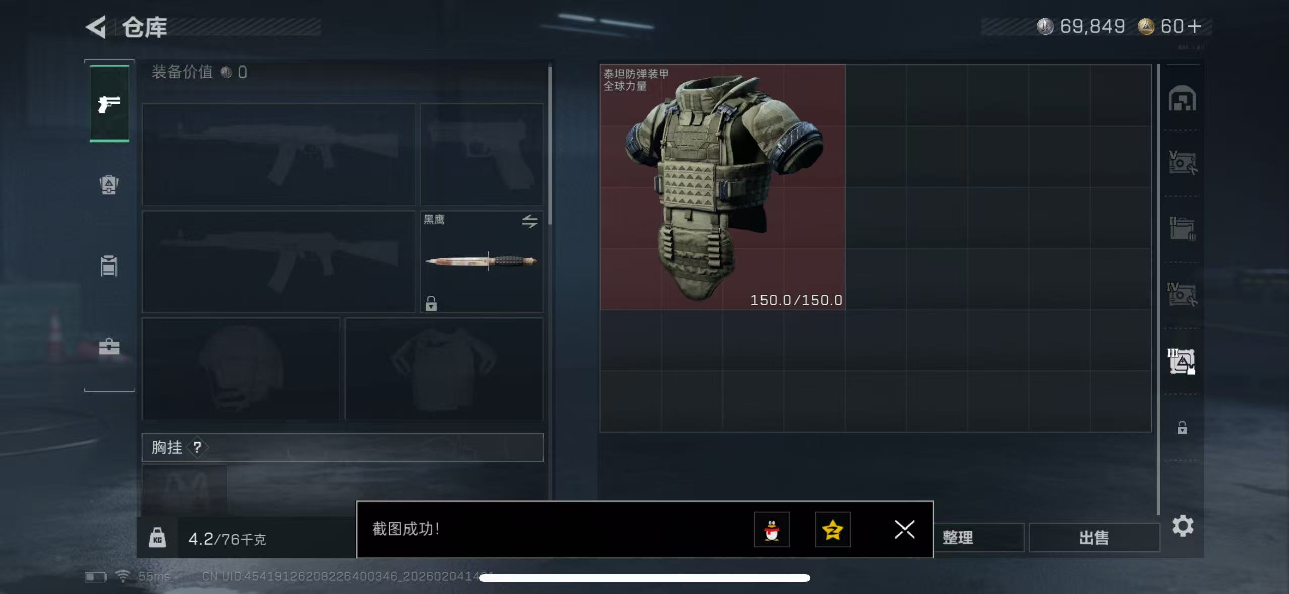 SJZQM433019三角洲行动账号详情图11