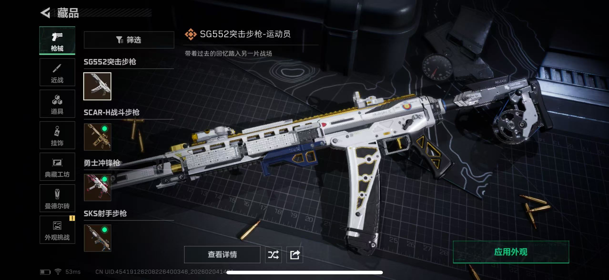 SJZQM433019三角洲行动账号详情图13