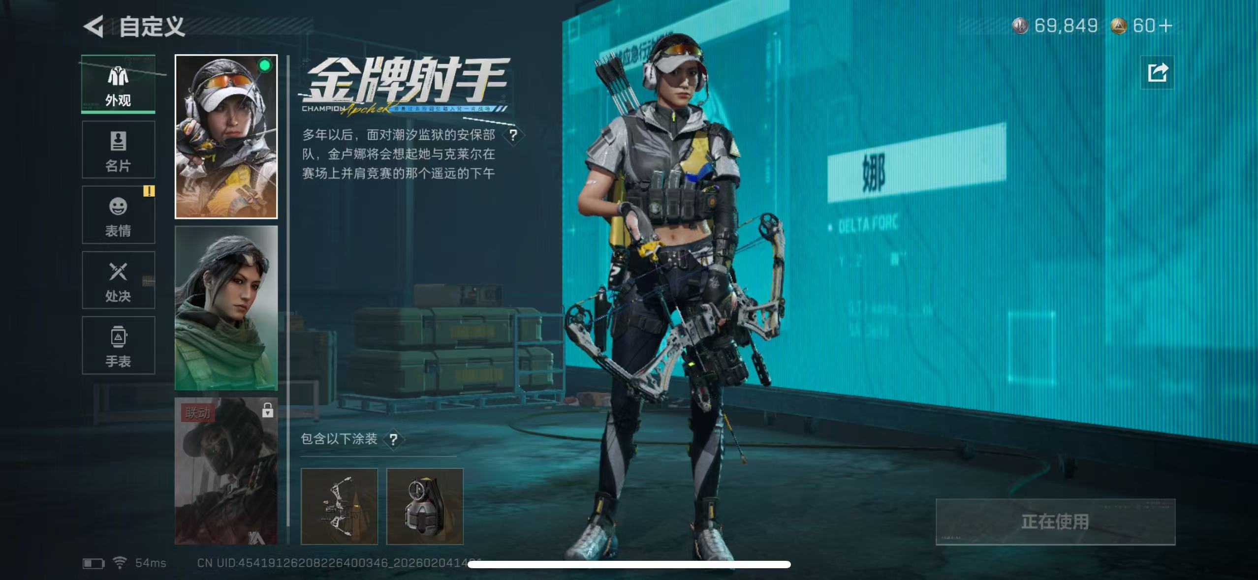 SJZQM433019三角洲行动账号详情图12