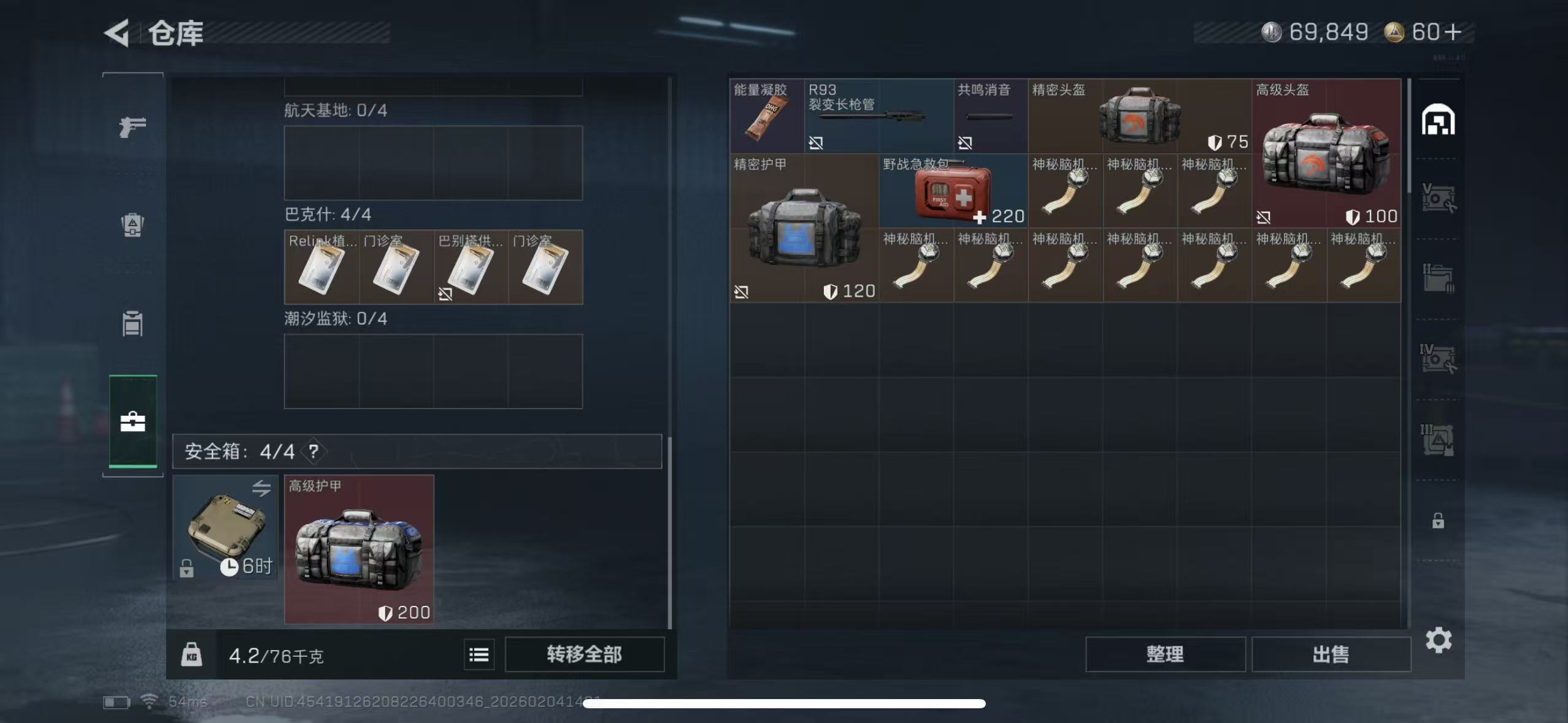 SJZQM433019三角洲行动账号详情图6