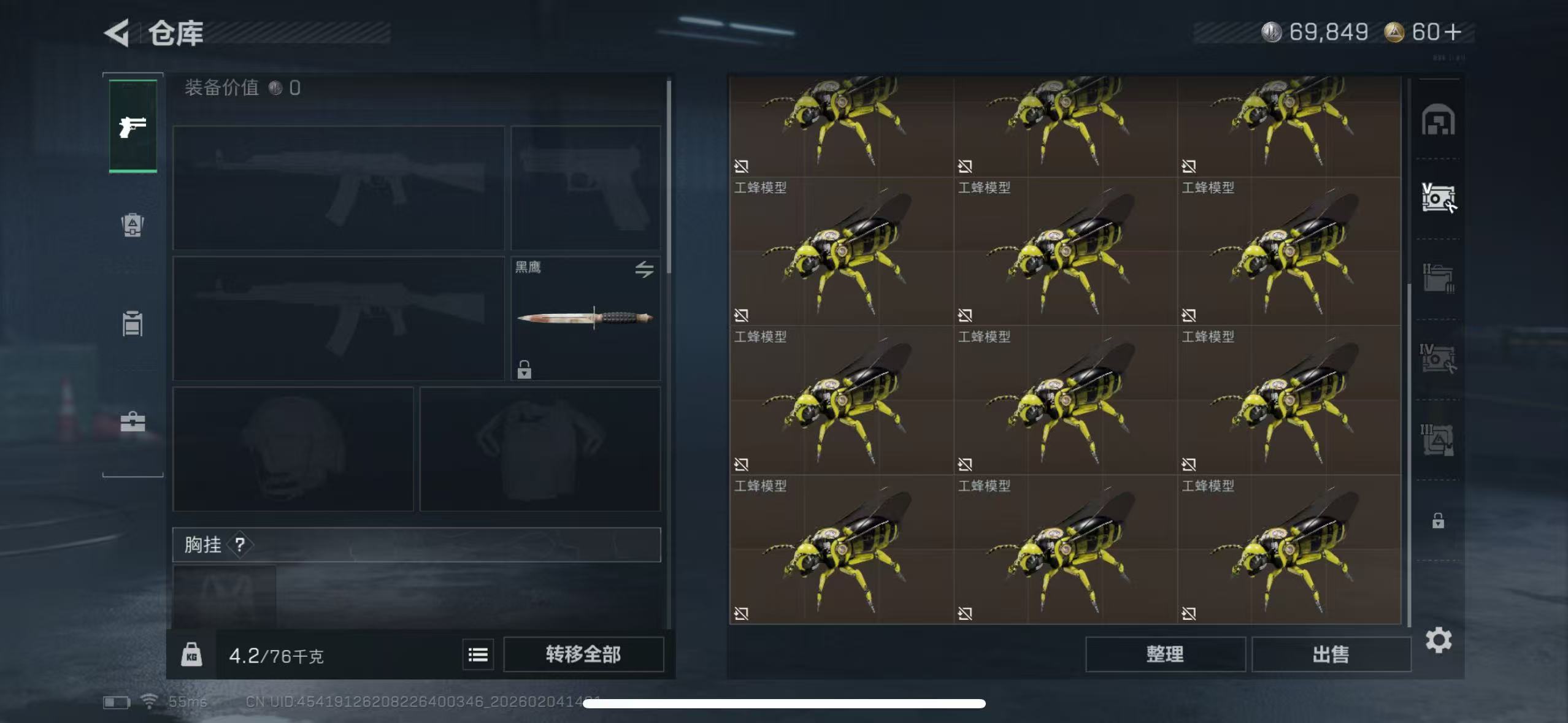 SJZQM433019三角洲行动账号详情图8