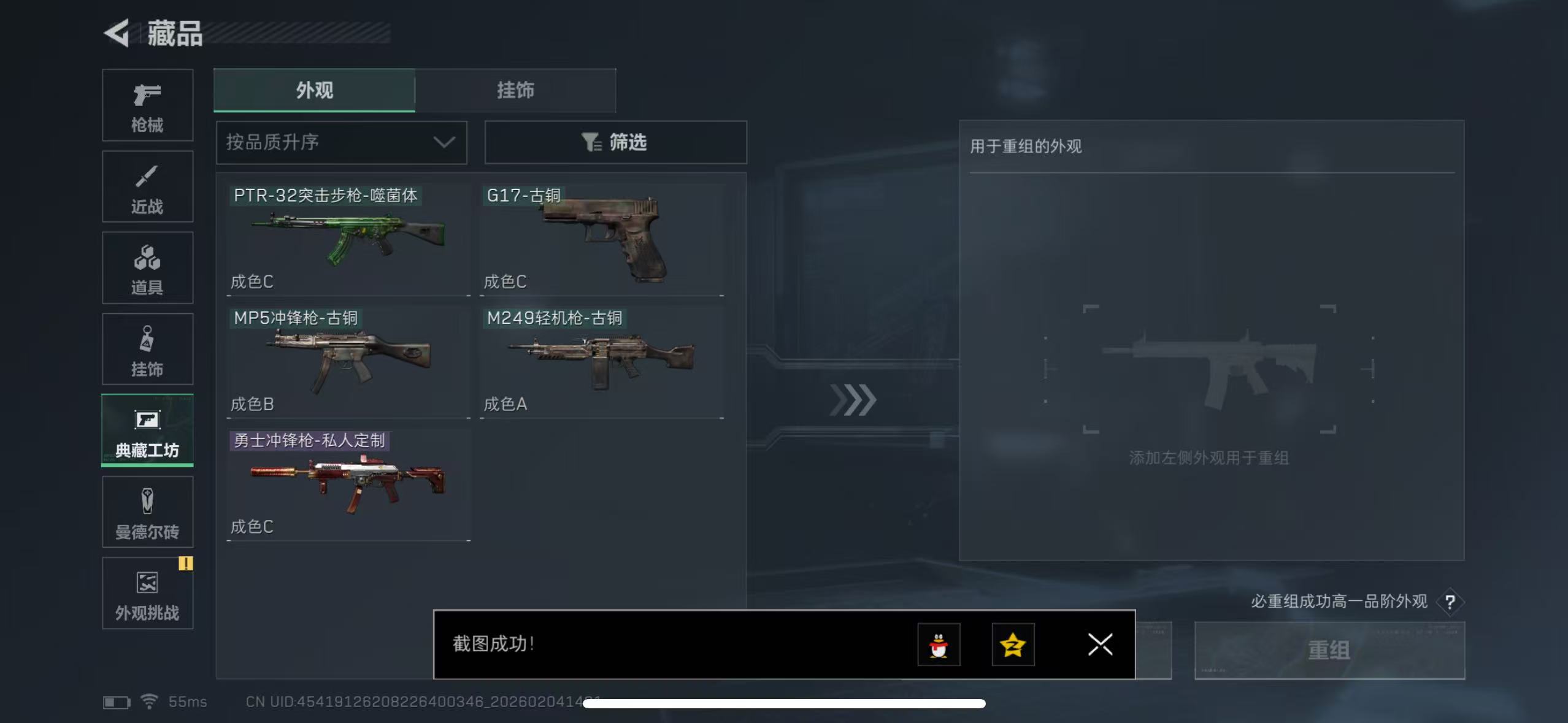 SJZQM433019三角洲行动账号详情图17