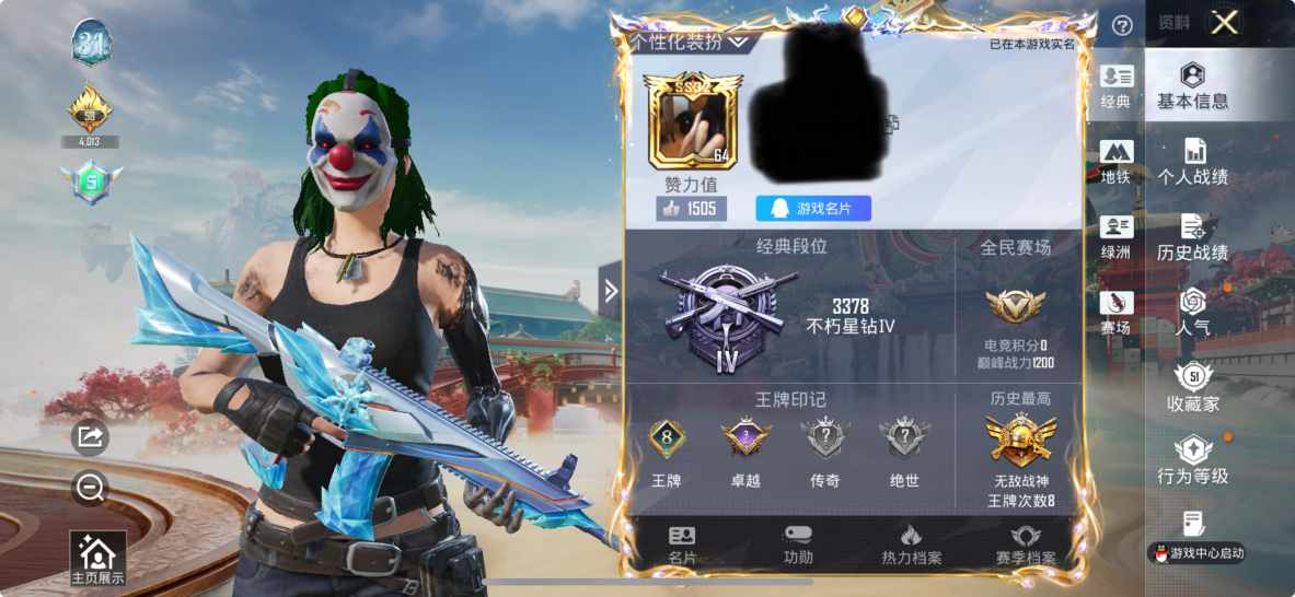 和平精英账号苹果QQM1046331【无敌战神框 怪诞乔克 天网终结者 国宝头盔】苹果手Q-3粉装-2特效枪-123套装