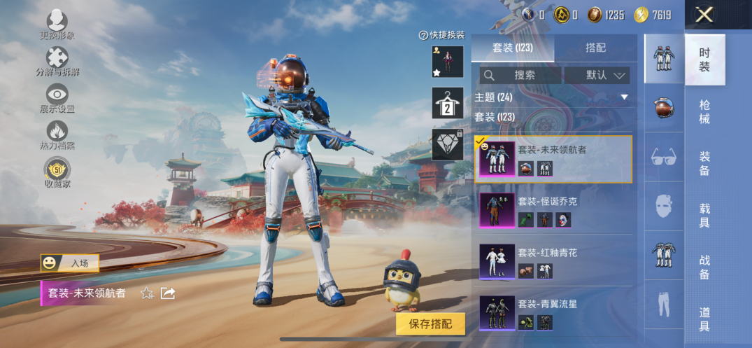 HPQM463853和平精英账号详情图9