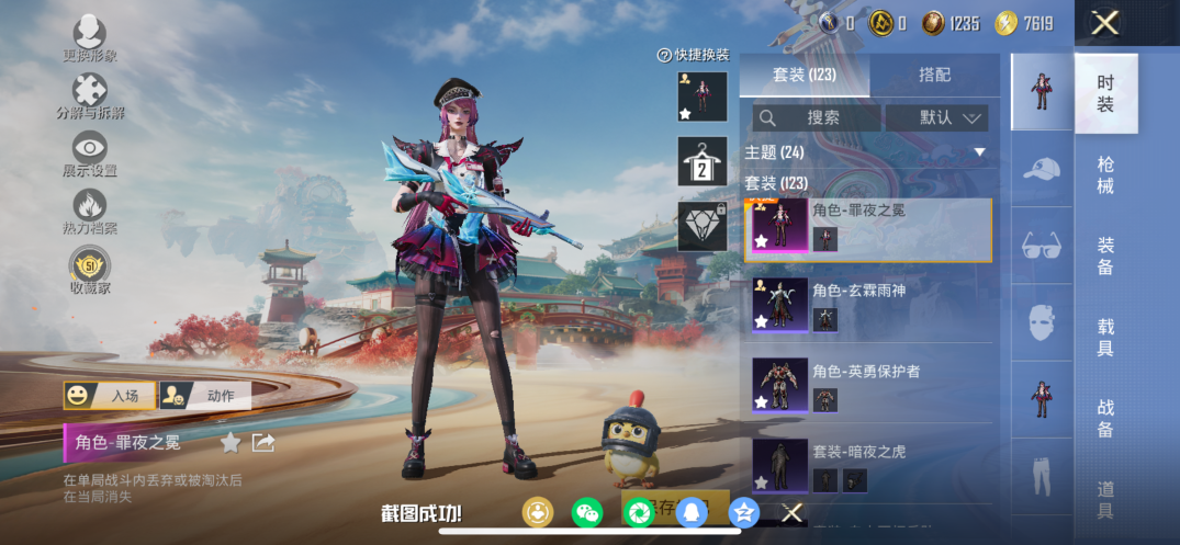 HPQM463853和平精英账号详情图8