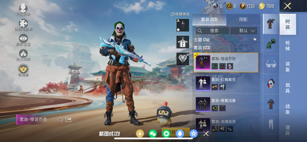 HPQM463853和平精英账号详情图5