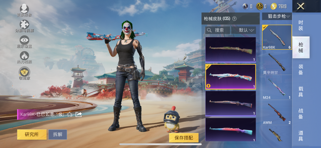 HPQM463853和平精英账号详情图10