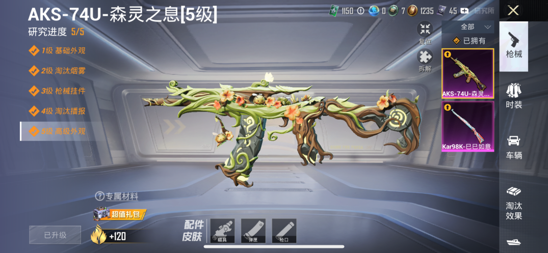 HPQM463853和平精英账号详情图13