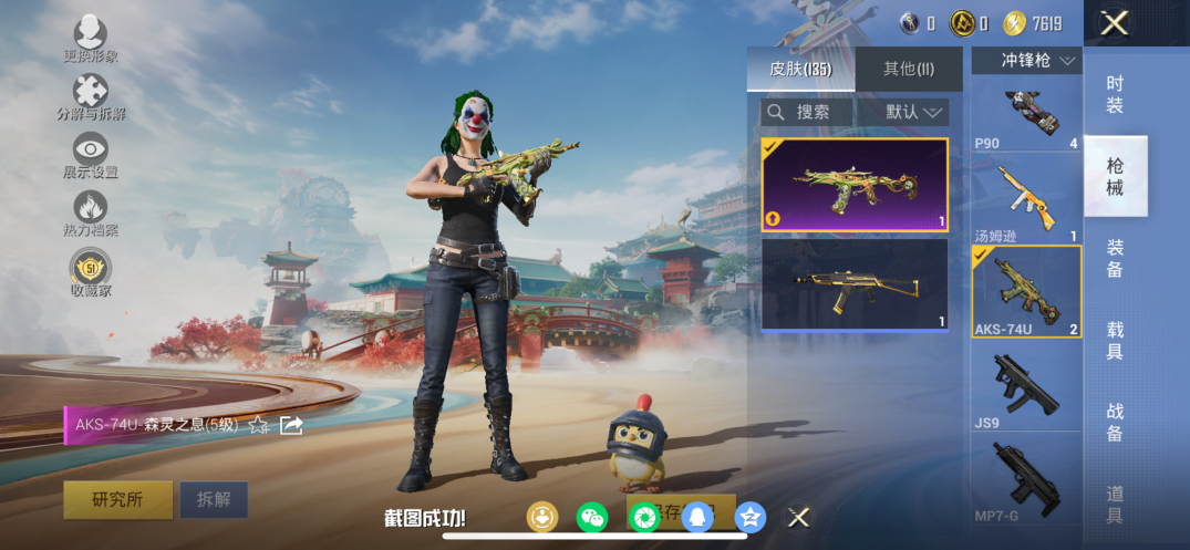 HPQM463853和平精英账号详情图11