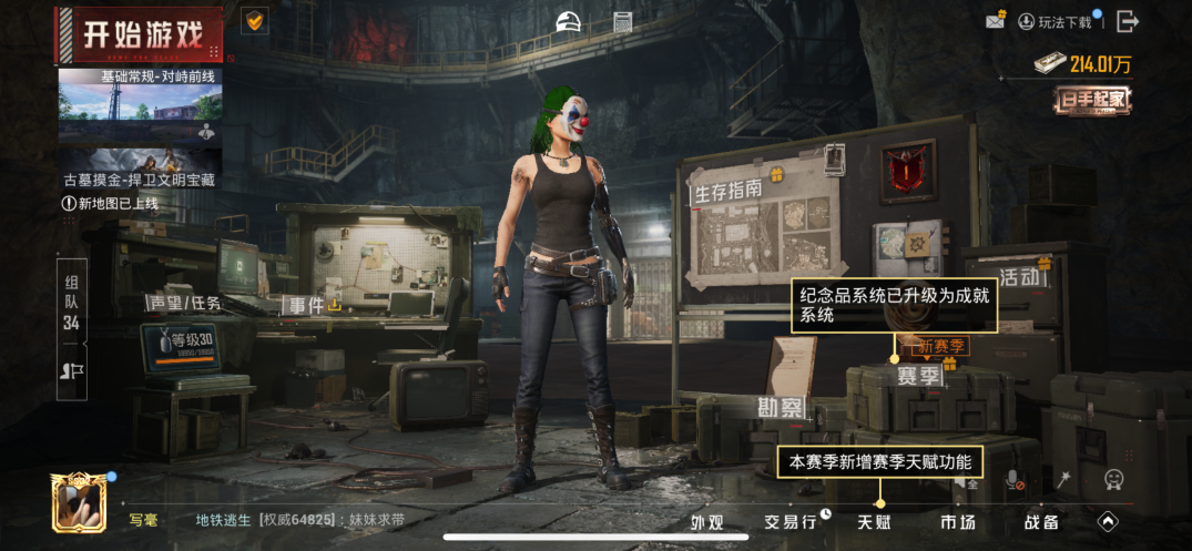 HPQM463853和平精英账号详情图4