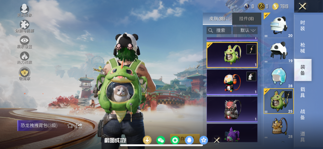 HPQM463853和平精英账号详情图14