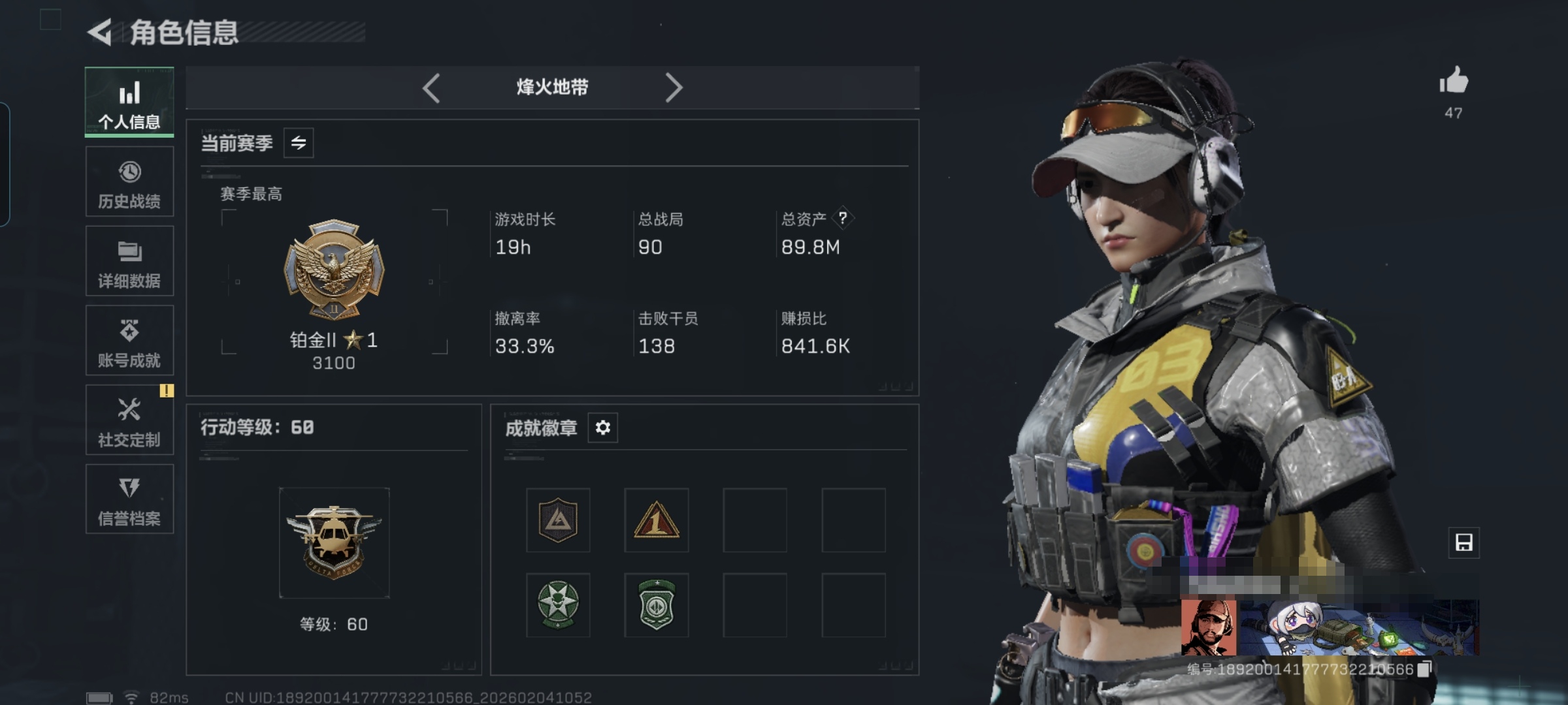 三角洲行动账号QQMSJ3441【满级号 处刑者】三端互通-总价值89.77M-哈夫币33,664.17-烽火地带等级