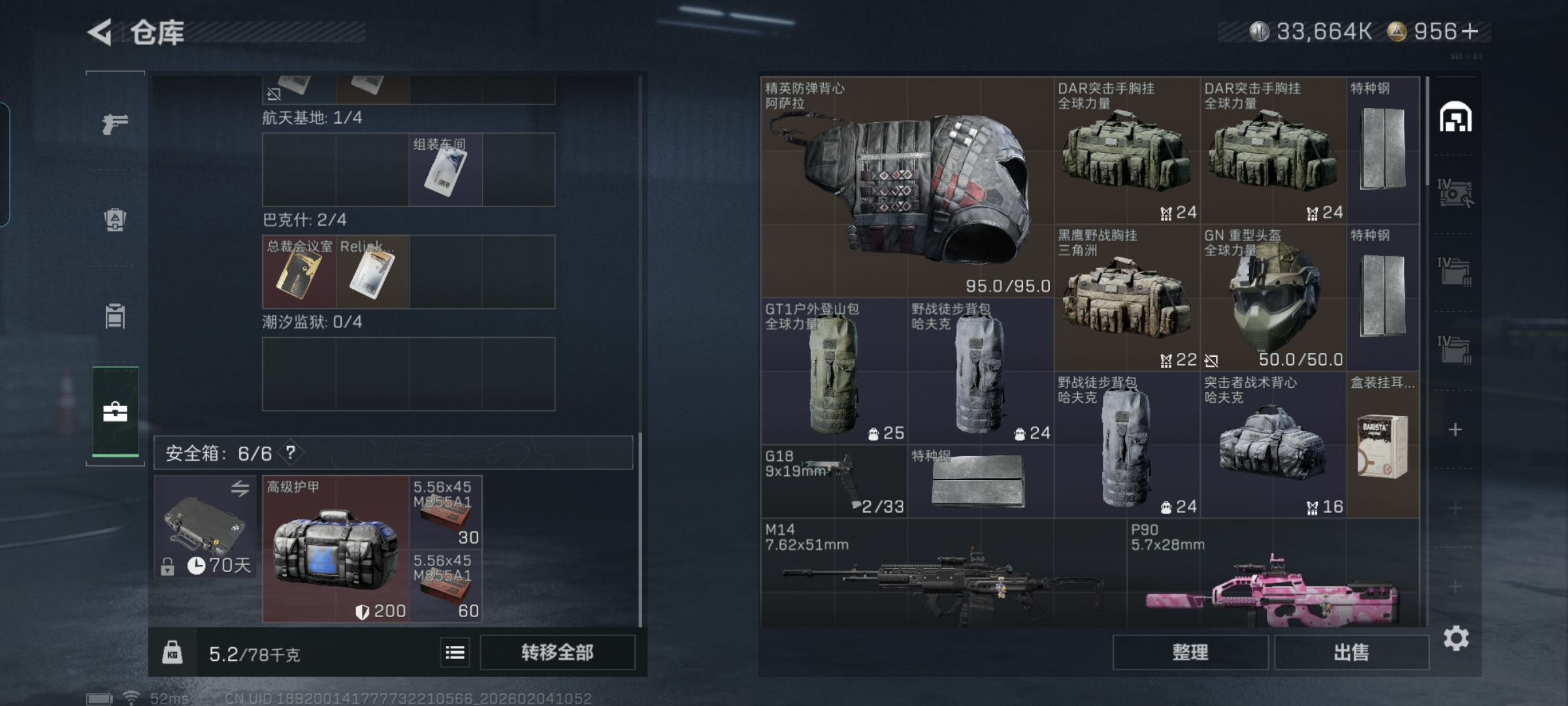 SJZQM433259三角洲行动账号详情图7