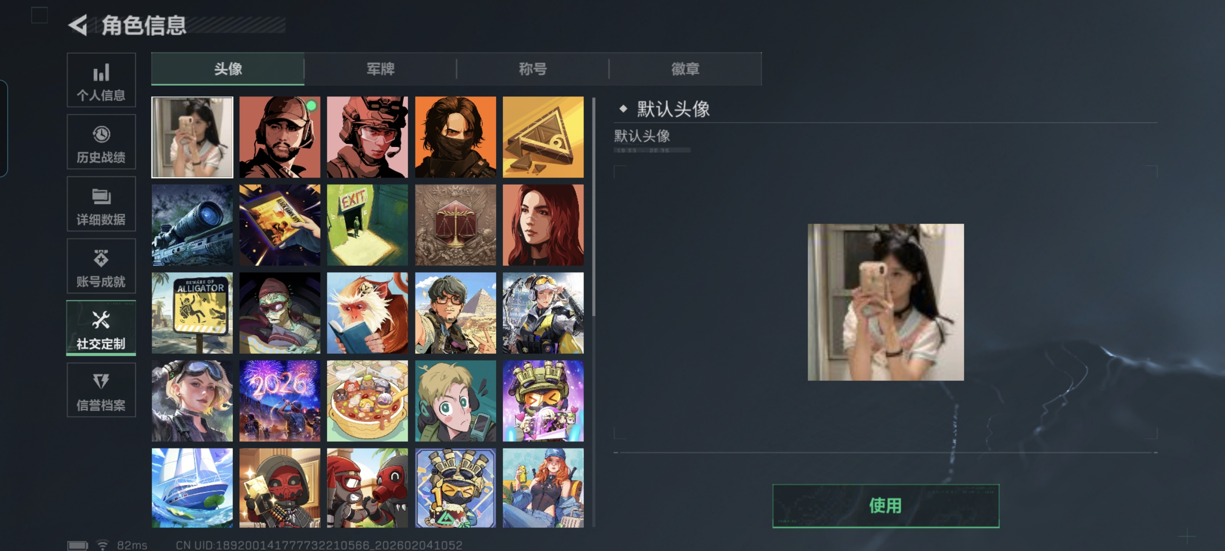 SJZQM433259三角洲行动账号详情图5