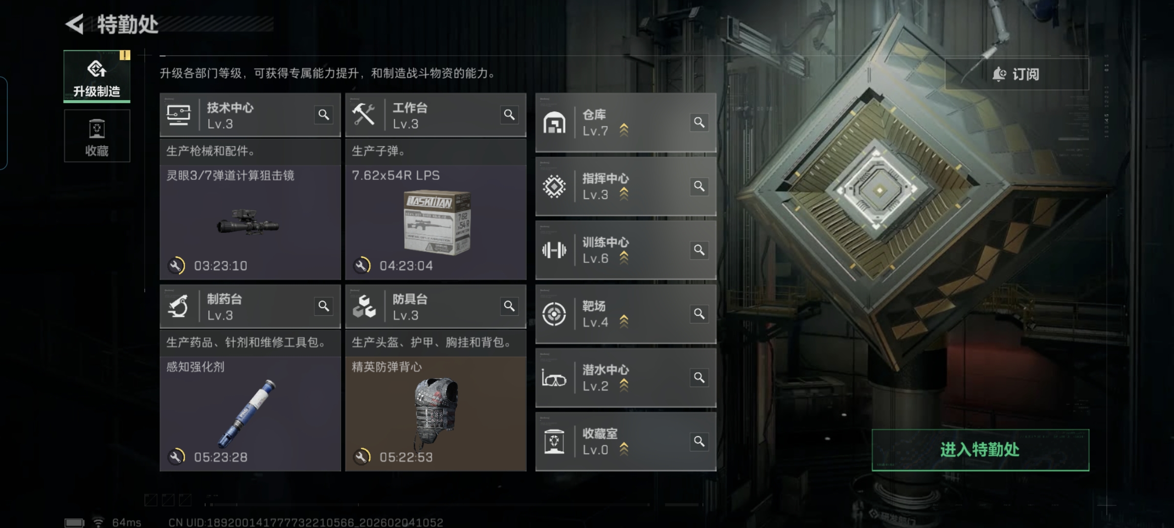 SJZQM433259三角洲行动账号详情图3