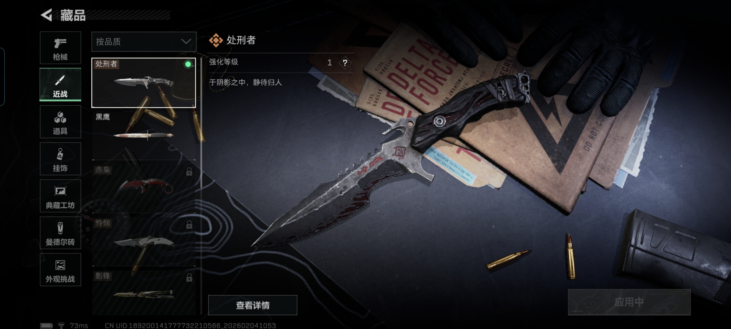 SJZQM433259三角洲行动账号详情图4