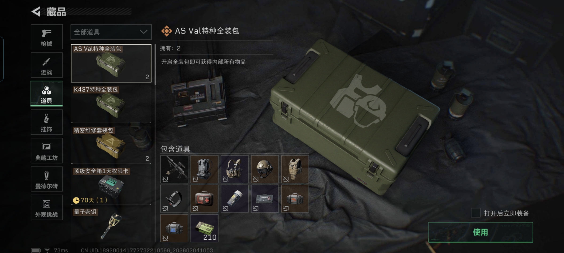 SJZQM433259三角洲行动账号详情图10