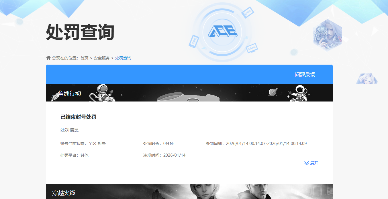 SJZQM433259三角洲行动账号详情图13