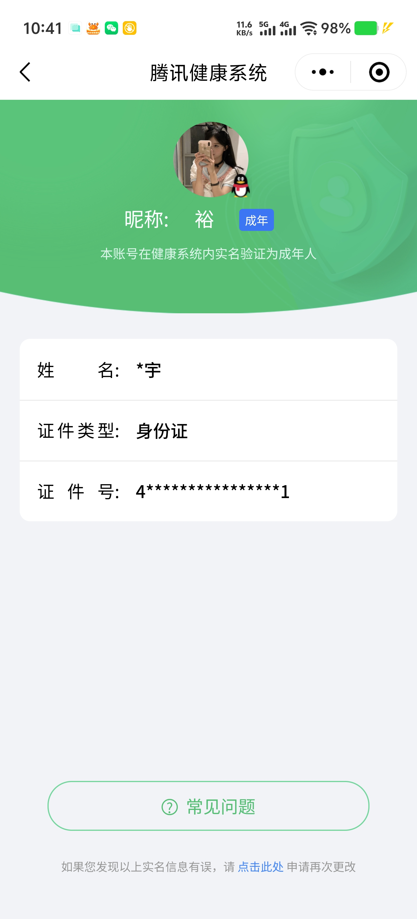 SJZQM433259三角洲行动账号详情图14