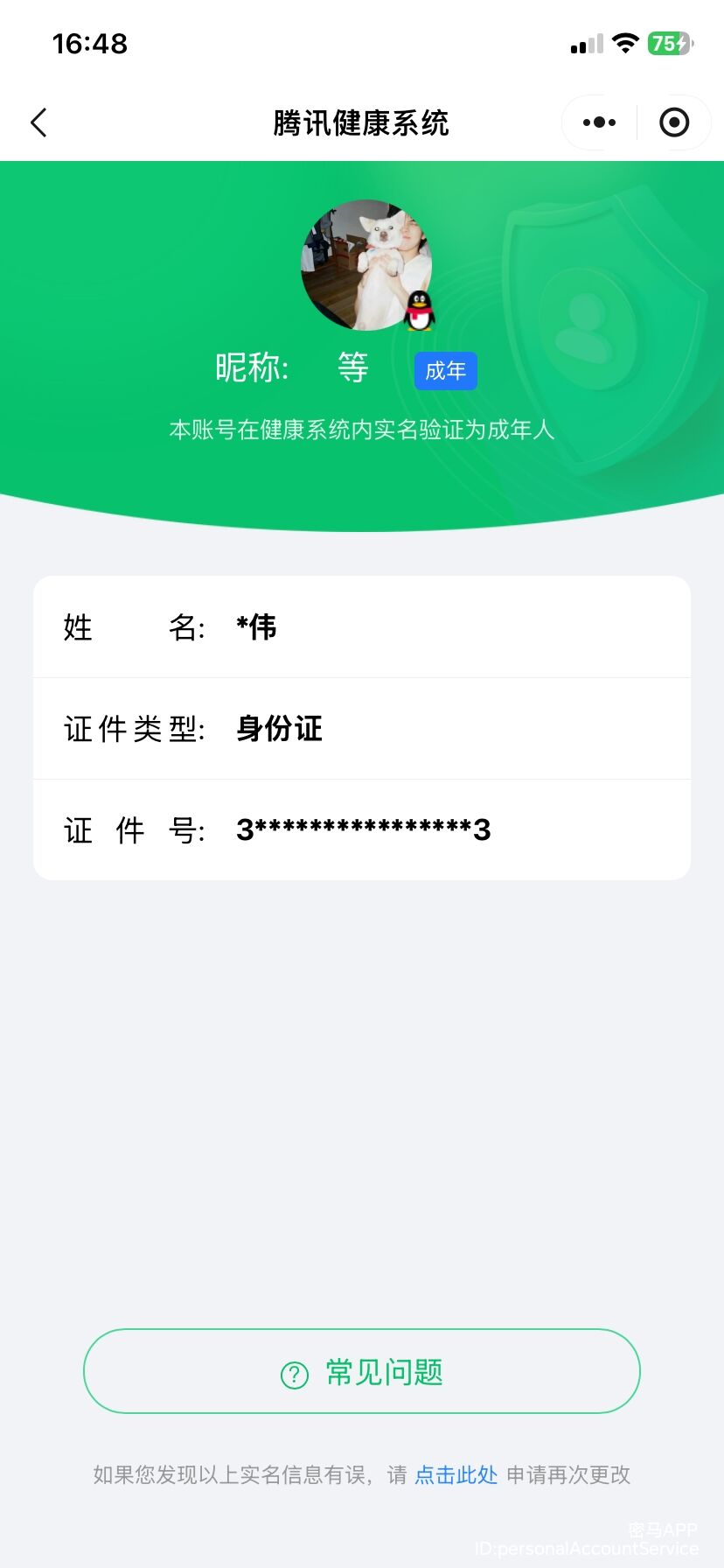 HPQM463853和平精英账号详情图18