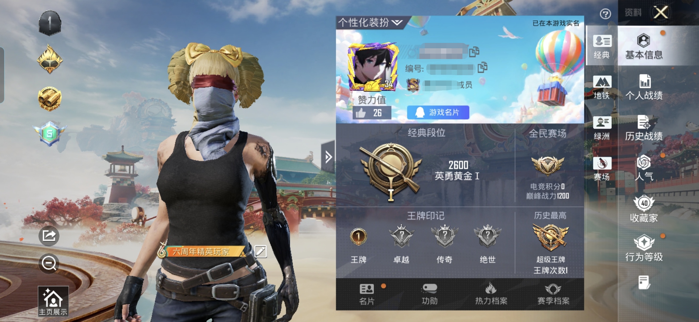 和平精英账号安卓QQM1046332【身法号 粉装3 特效4 甜心巧克力 激萌罗小黑 天网终结者 都市猎人 深海小丑鱼 