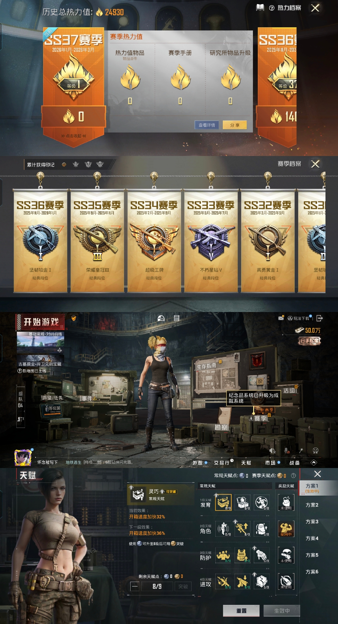 HPQM463664和平精英账号详情图3