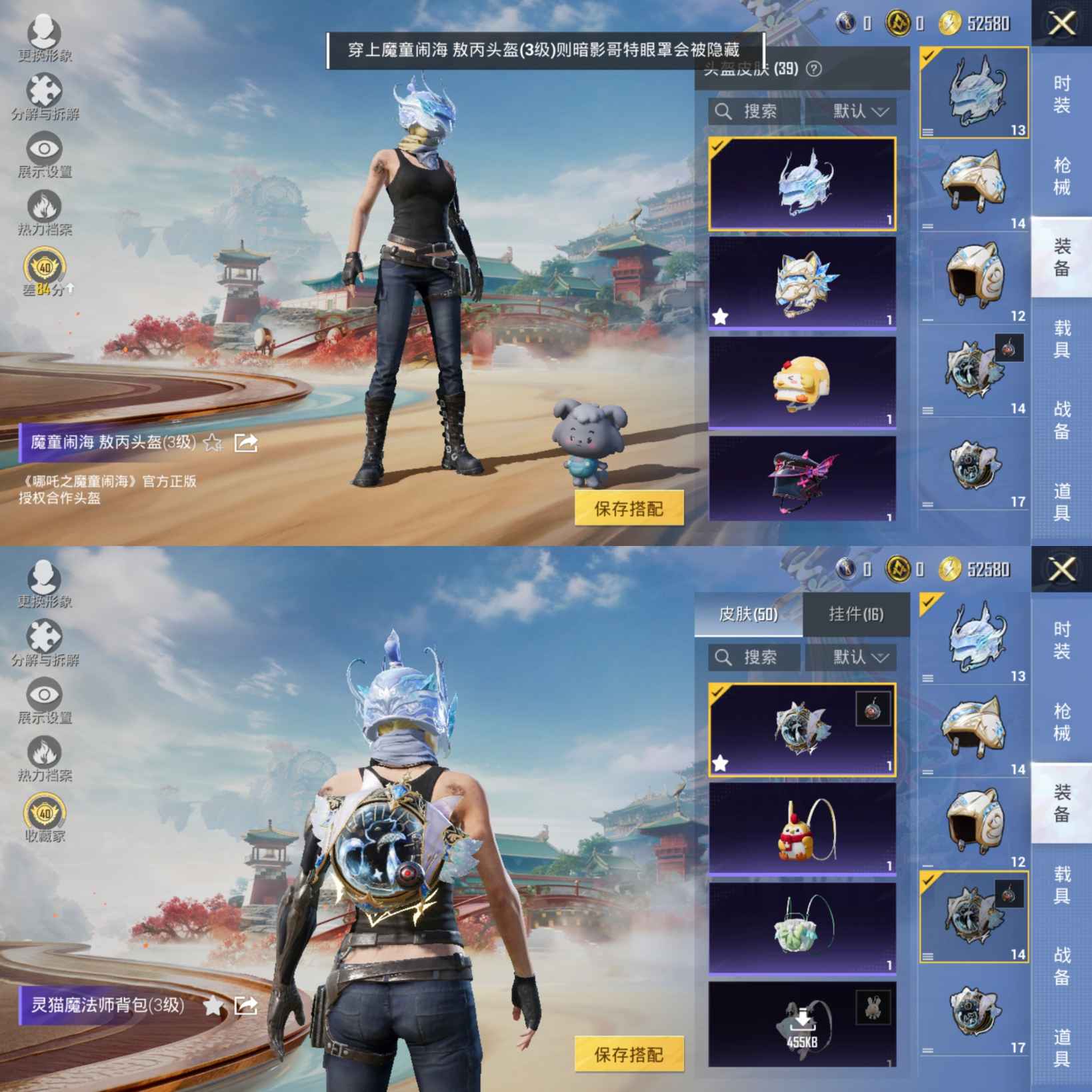 HPQM463664和平精英账号详情图9