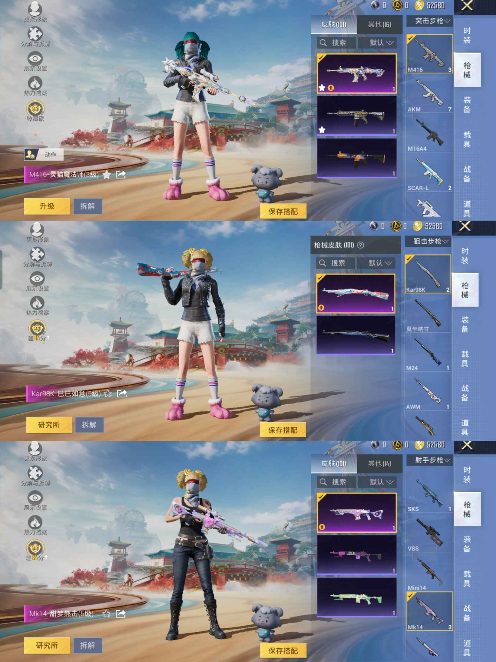 HPQM463664和平精英账号详情图7