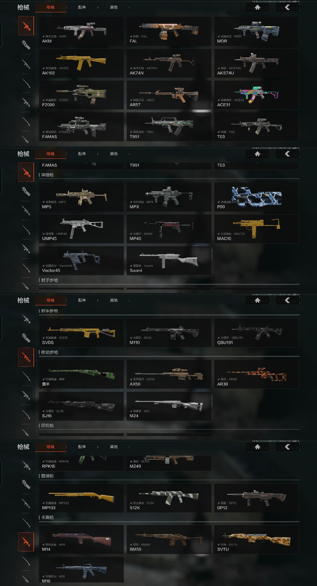 AQCMW47246暗区突围账号详情图5