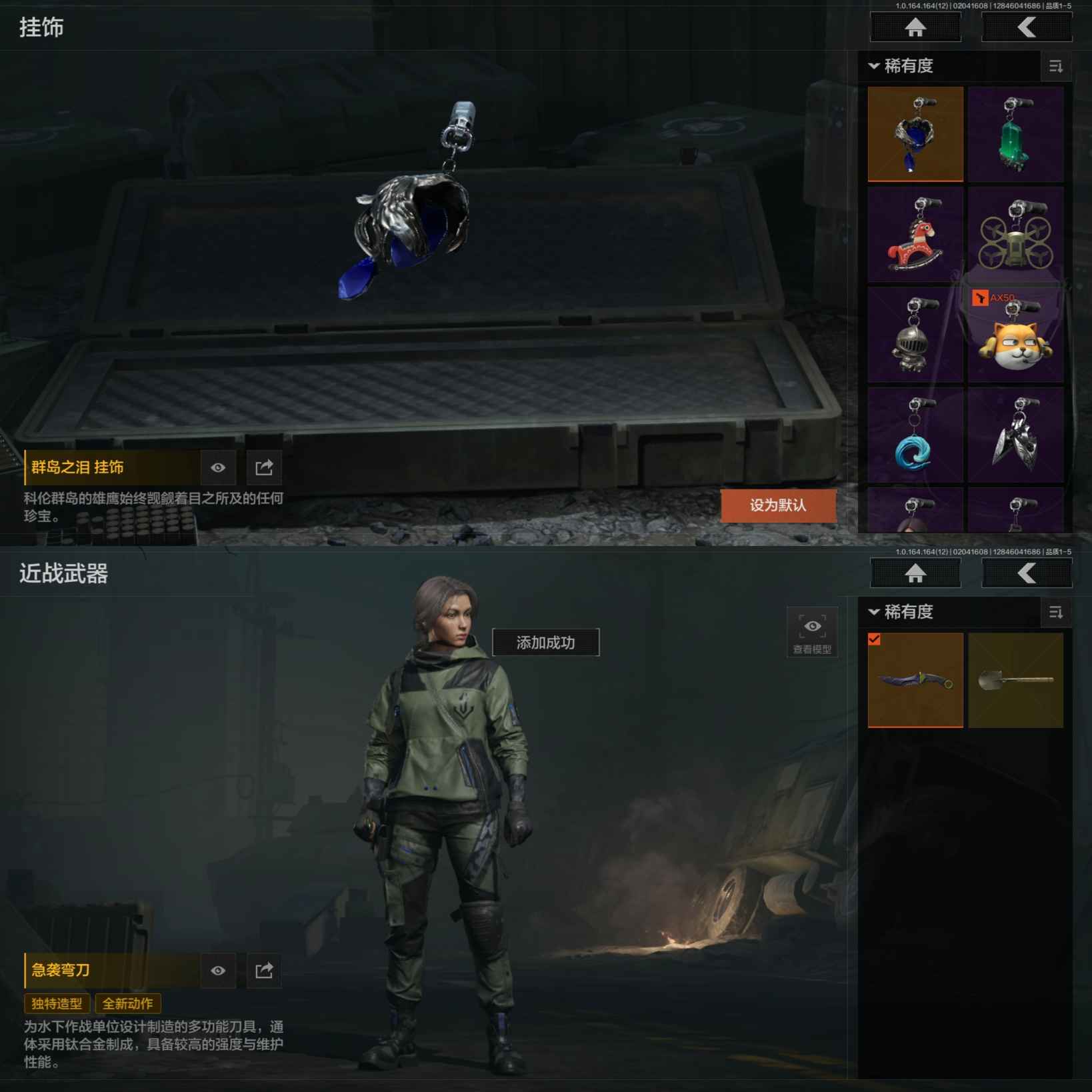 AQCMW47246暗区突围账号详情图6