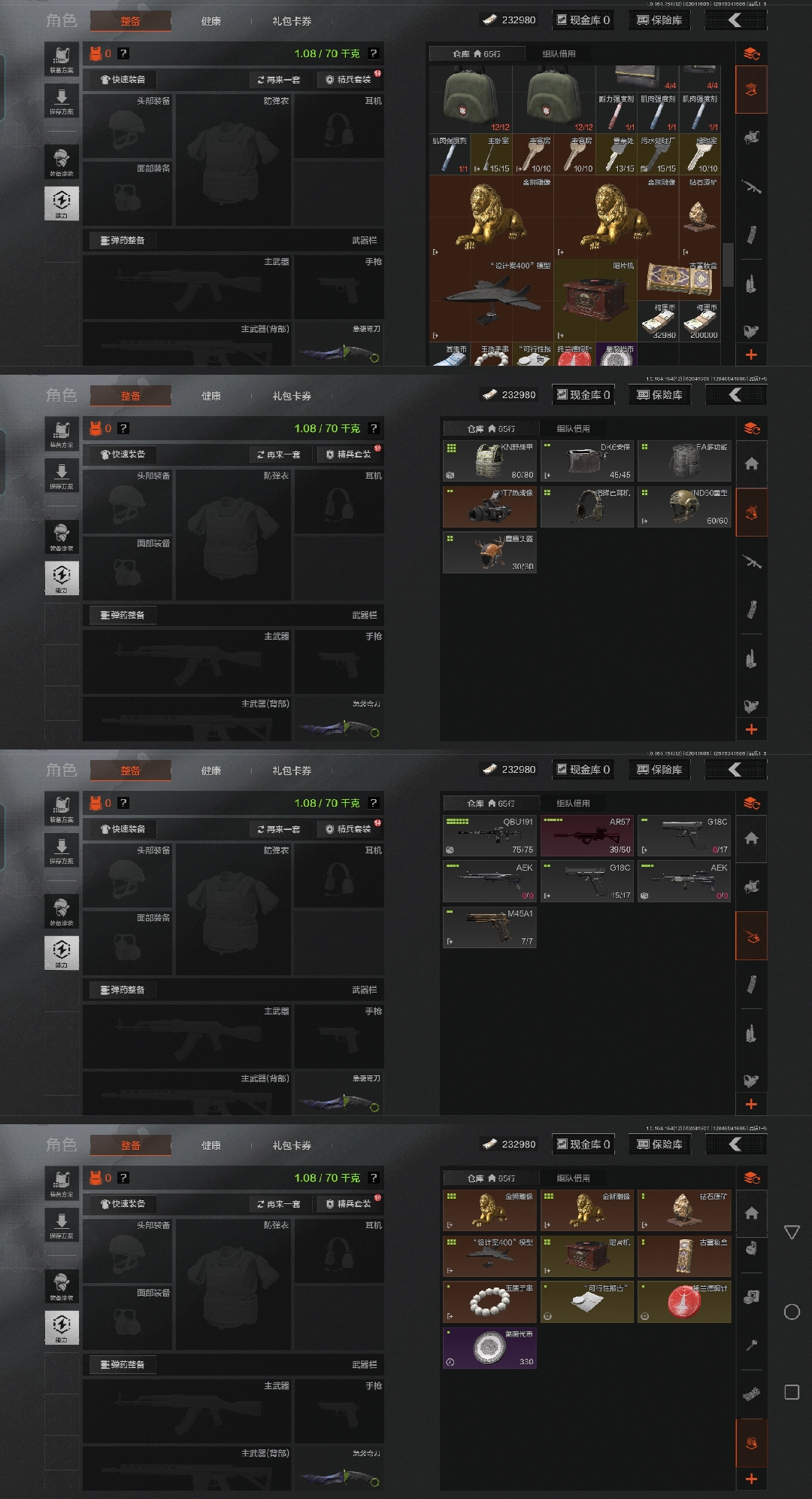 AQCMW47246暗区突围账号详情图4