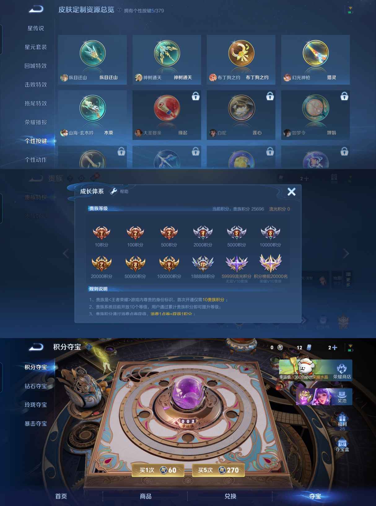 WZQM4117449王者荣耀账号详情图6 WZQM4117449王者荣耀账号详情图6