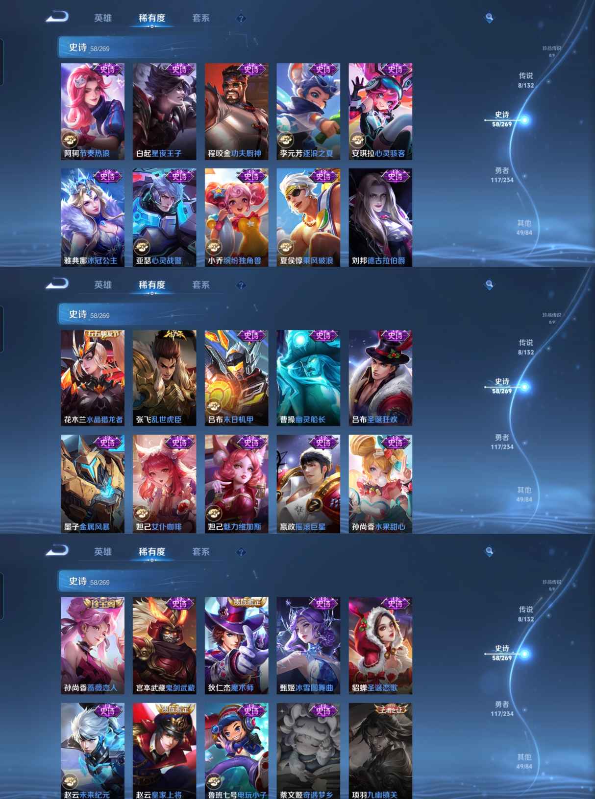 WZQM4117449王者荣耀账号详情图5 WZQM4117449王者荣耀账号详情图5